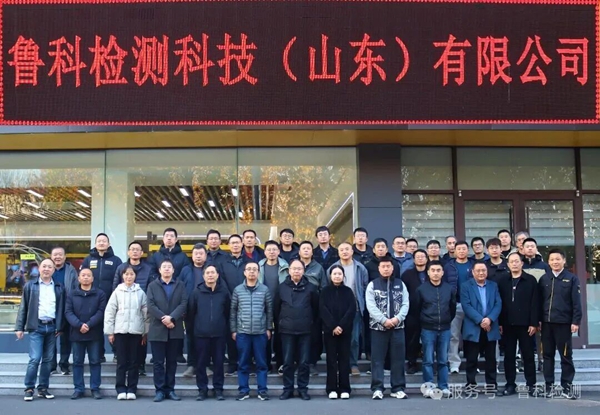 熱烈歡迎！山東省電力金屬技術監(jiān)督暨鍋爐壓力容器檢驗工作會議嘉賓蒞臨我司參觀交流